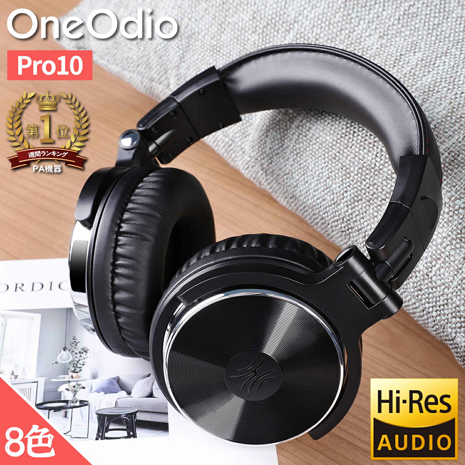 OneOdio Pro10 ヘッドホン マイク付き 有線 Hi-res ヘッドセット モニターヘッドホン ハイレゾ 折り畳み 50mmドライバー 密閉型 高音質 ゲーム パソコン スマホ DJ用 子供用 オーバーイヤー 楽器 ギター 電子 ピアノ キーボード 音楽 送料無料 iPhone Andoroid PC PS4 Switch