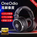 OneOdio Pro50 有線 ヘッドホン 高解像
