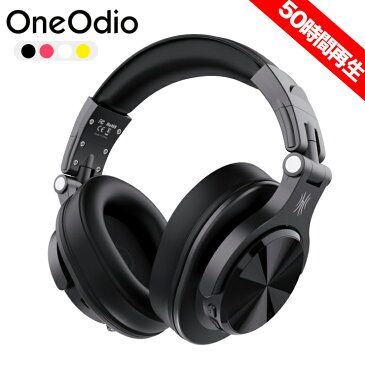 【楽天開店特典】 OneOdio FuSion A70 ヘッドホン Bluetooth 5.0 ワイヤレスヘッドホン DJ用 モニターヘッドホン 有線 無線 両方対応 50時間連続再生 (黒・赤・銀・金)