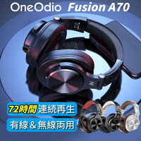 OneOdio FuSion A70 ワイヤレス ヘッドホン Bluetooth 5.2 有線&無線兼用 72時間再生 ワイヤレスヘッドホン マイク付き 3.5mm USB充電 イヤホン ヘッドセット 折り畳み 密閉型 ゲーミングヘッドセット 重低音 スマホ DJ テレビ iPhone PC PS4 Switch 黒/赤/銀/金 送料無料