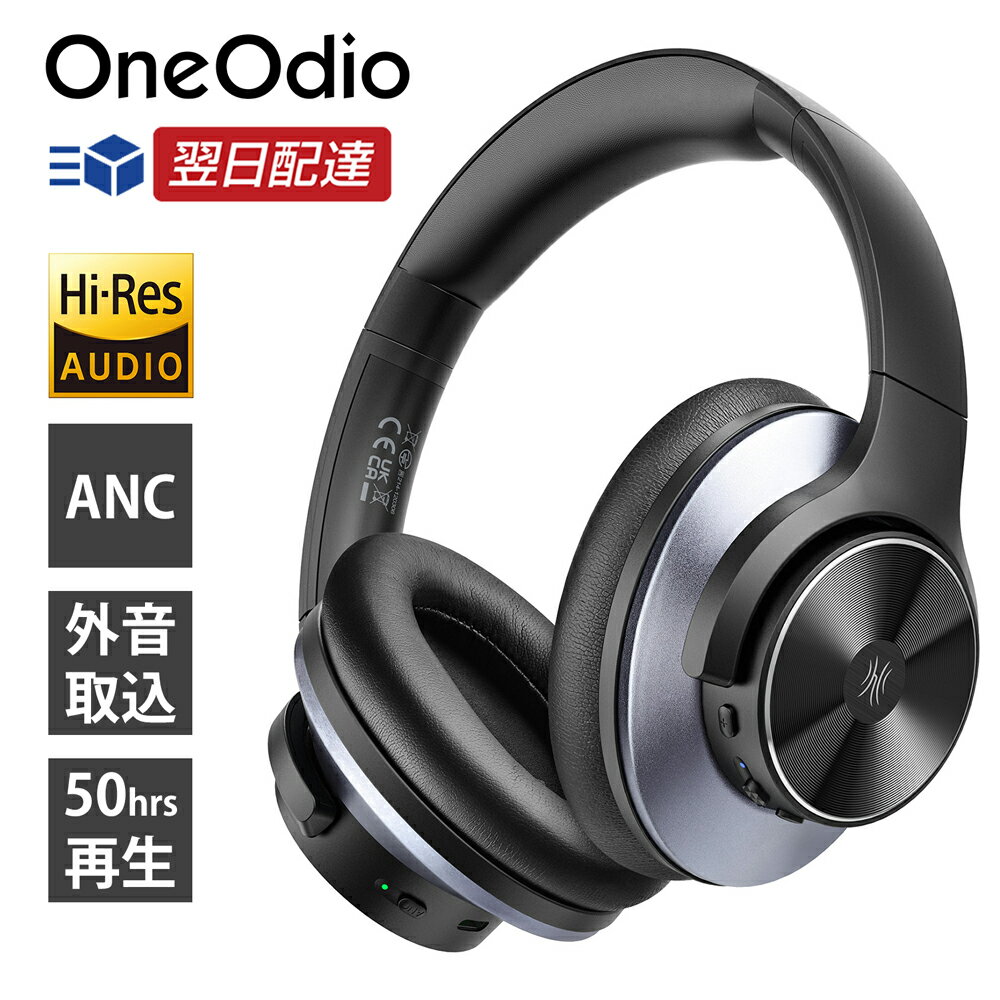 OneOdio A10 ワイヤレス ヘッドホン 62時間再生 Bluetooth ヘッドフォン 無線 ハイブリッド ANCノイズキャンセリング 外音取り込み 有線ヘッドフォン マイク付き 密閉型 オーバーイヤーヘッドフォン軽量 音楽鑑賞 映画鑑賞 テレビ iPhone Andoroid PC PS4用