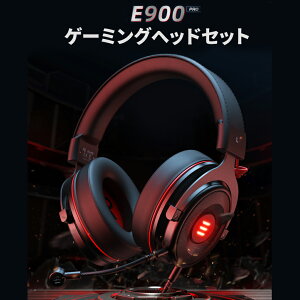 【レビュー特典あり】EKSA E900Pro ゲーミングヘッドセット マイク付き ヘッドホン 7.1ch バーチャルサラウンドサウンド USB接続 3.5mm接続 50mmドライバー ノイズキャンセリング ヘッドセット iPhone Andoroid PC Switch PS4 PS5 Xbox 多機種対応