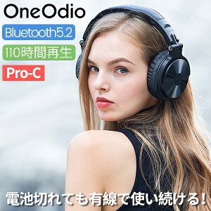 Oneodio Pro-C ワイヤレス ヘッドホン 110時間再生 Bluetooth 5.2 マイク付き 無線 有線 オーバーイヤー ブルートゥース ヘッドフォン 重低音 折り畳み式 50mmドライバー パソコン ゲーム スマホ用 密閉型 音楽 映画鑑賞 送料無料 iPhone Andoroid PC PS4 多機種対応セール