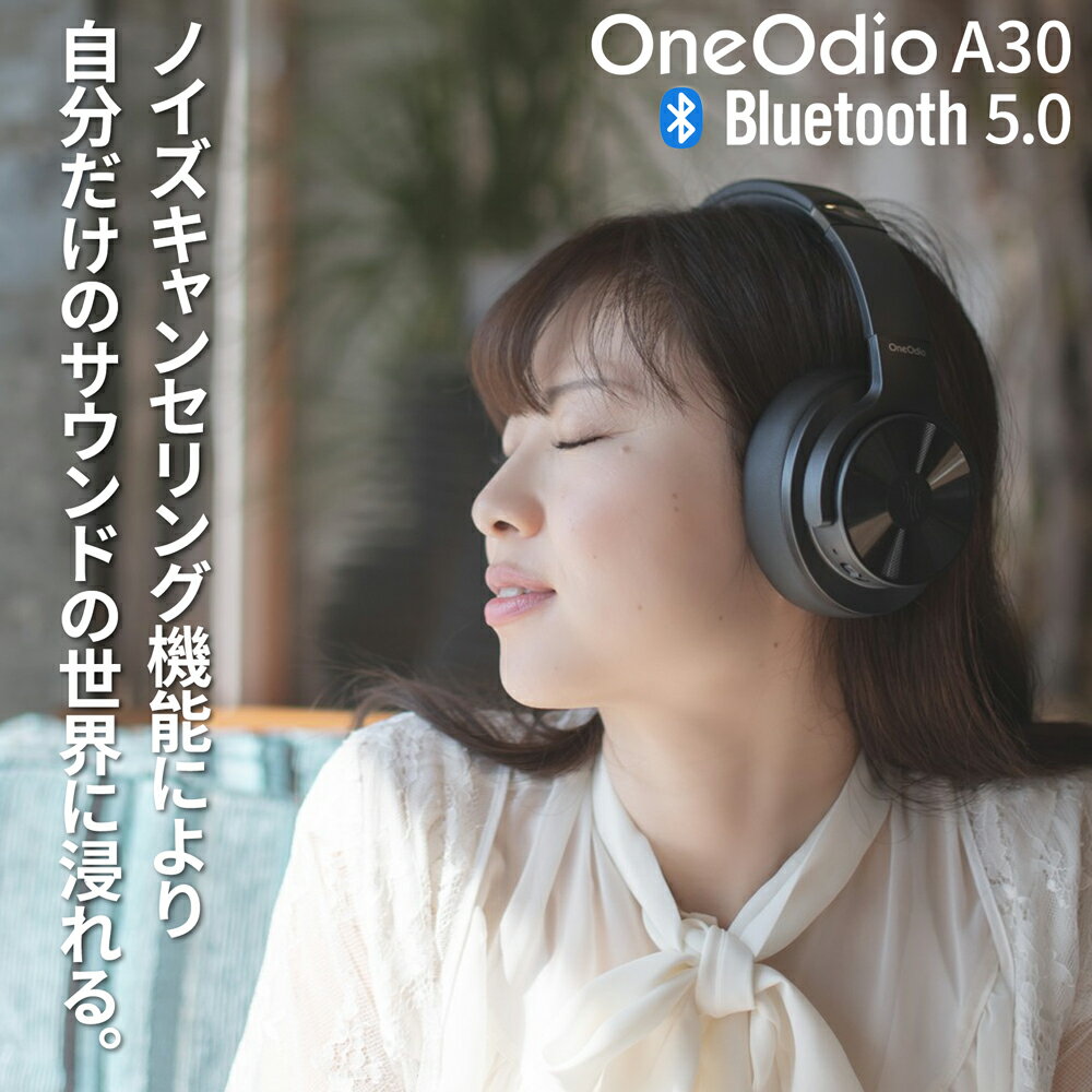OneOdio A30 Bluetoothヘッドホン