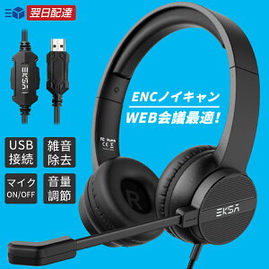 إåɥå ޥդ ͭ USB³ إåɥۥ ENCΥ󥻥 Zoom Teams Skype ƥ Ż 긵ȥ顼  ߥ塼ȵǽդ Ĵ 饤 Web ӥǥ  ̳ 륻󥿡 PC ѥ б ̵ EKSA H12E