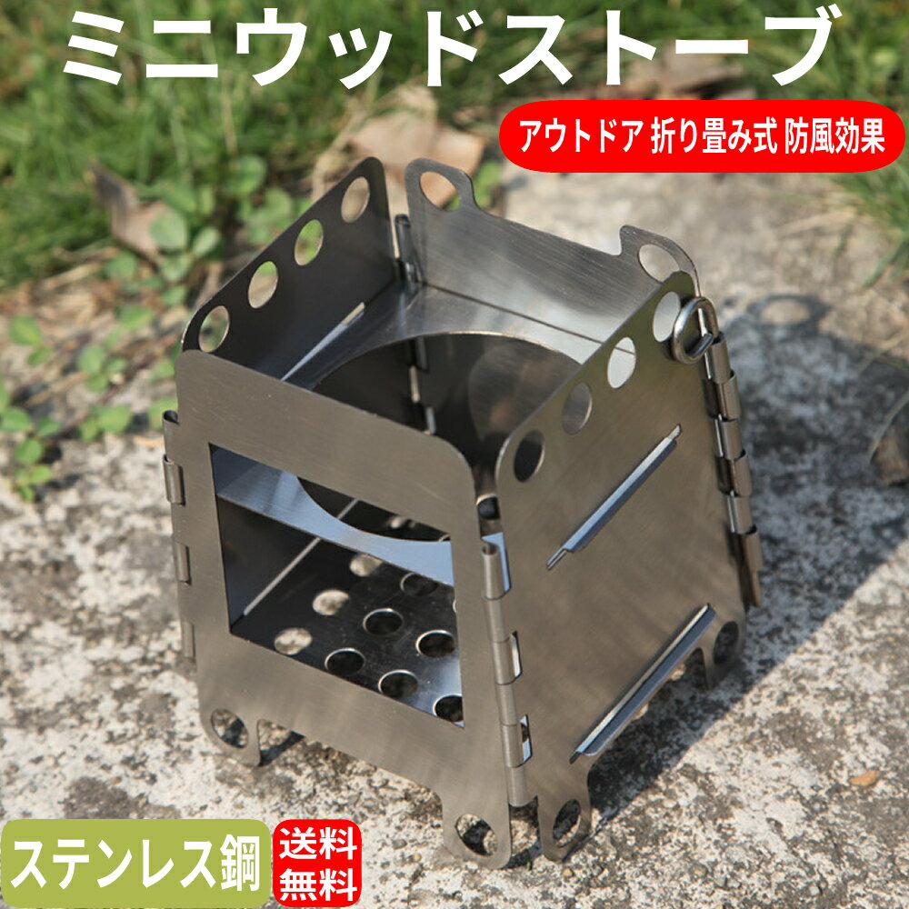 楽天市場】折りたたみ アルコールストーブの通販