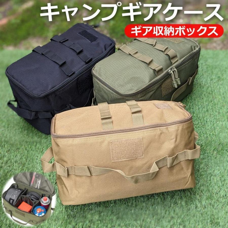  キャンプ ギアケース 収納ケース ギアコンテナ ギアボックス 収納ボックス ギアバッグ キャンプ