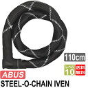 ABUS アブス アバス Steel-O-Chain Iven アイヴェン 110cm スチールオーチェーン バイク 自転車 チェーンロック カギ式 鍵 送料無料