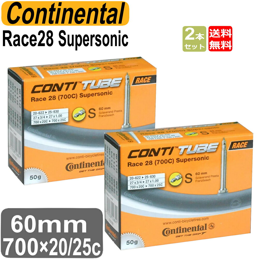 コンチネンタル CONTINENTAL 700c バルブ長60mm 超軽量チューブ Supersonic スーパーソニック Race28 2本セット 700×20 25c ブラック 自転車