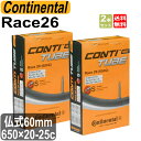 コンチネンタル Continental Race26 バルブ長60mm 650C チューブ 650x20 25C 20-559 25-571 2本セット 仏式 自転車