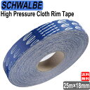 SCHWALBE シュワルベ ハイプレッシャー クロス リムテープ High Pressure Cloth Rim Tape 25m巻 25m×18mm 軽量で耐久性に優れたポリエステル繊維使用のクロスリムテープです 対応最大空気圧 10bar ・ブランド：SCHWALBE(シュワルベ) ・サイズ：25m×18mm ・梱包サイズ：14.4 x 13.6 x 2.4 cm ・重量：280 g