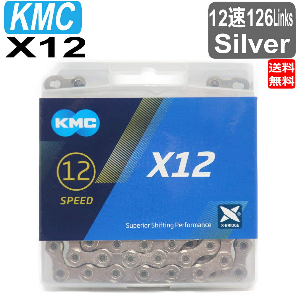 KMC ケイエムシー X12 チェーン 12速 12S 12スピード 12speed 用 126Links シルバー 自転車 SRAM他、12速対応チェーン ミッシングリンク同梱 126Links 1/2" X 11/128" ・ブランド：ケイエムシー(KMC) ・色：シルバー ・梱包サイズ：10.4 x 9.9 x 1.8 cm ・カタログ重量：268g