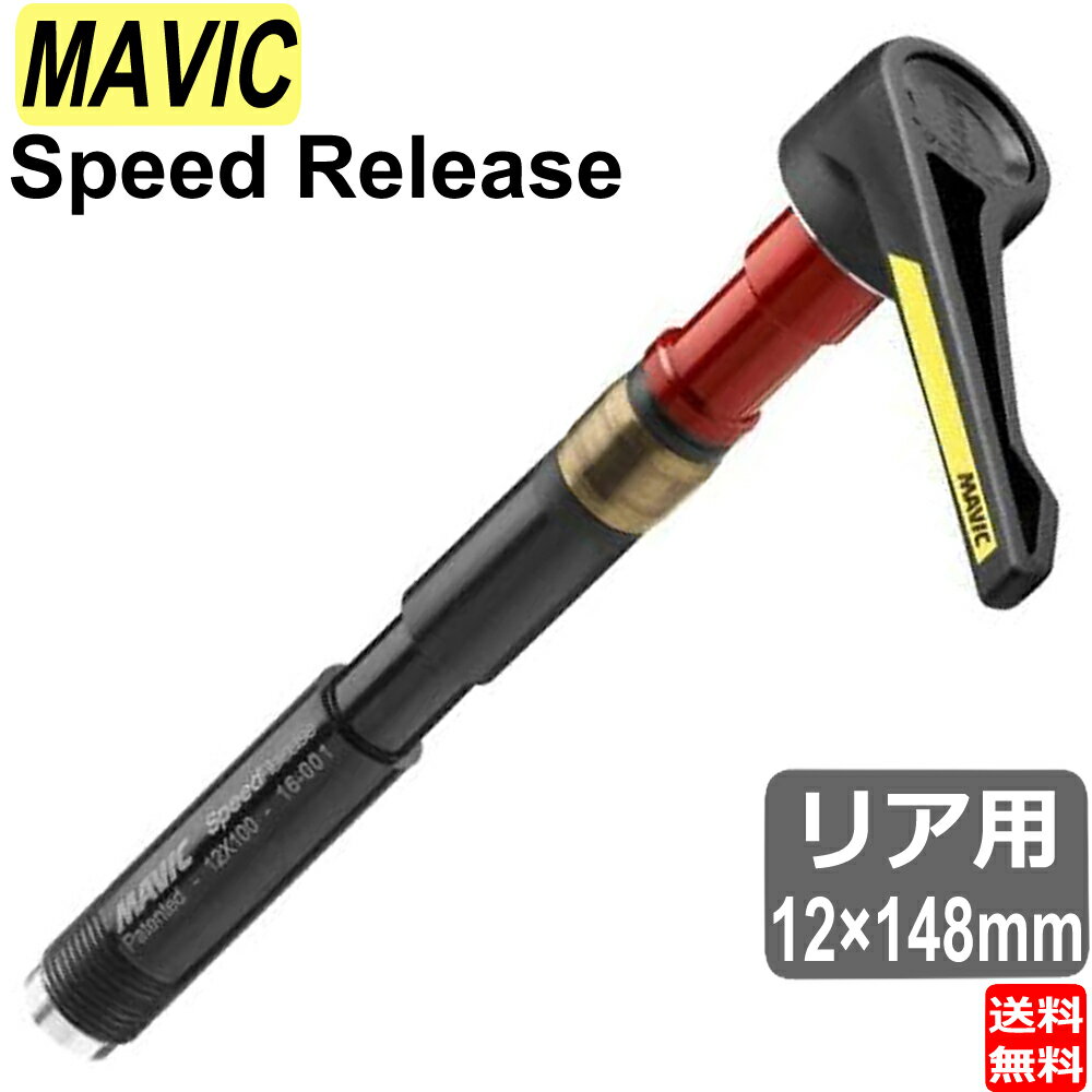 楽天市場】マビック エリプス リア(スポーツ・アウトドア)の通販 楽天市場】マビック エリプス リア(スポーツ・アウトドア)の通販