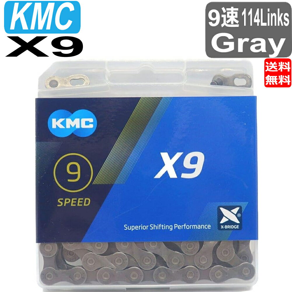 ケイエムシー KMC X9 チェーン 9S 9速 9スピード用 114Links Gray グレー 自転車