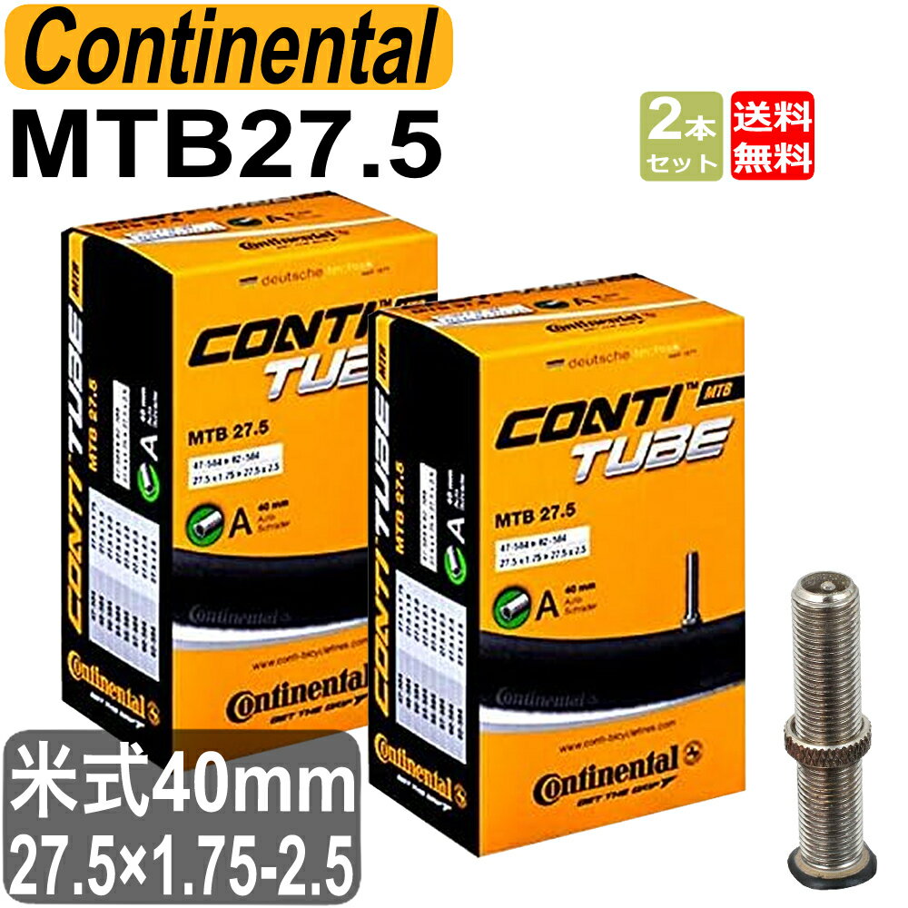 コンチネンタル Continental チューブ MTB27.5 A40 27.5×1.75-2.5 米式バルブ40mm 2本セット 自転車 送料無料