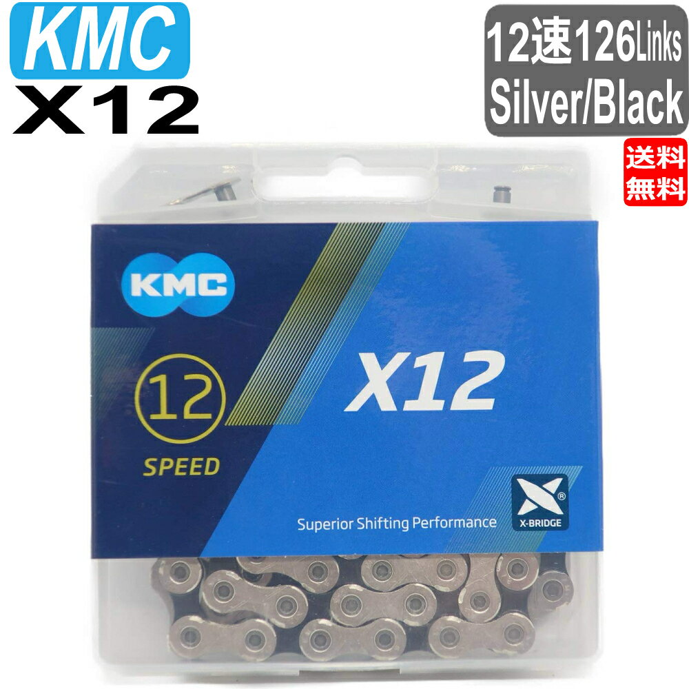 KMC ケイエムシー X12 チェーン 12速 12S 12スピード 12speed 用 126Links シルバー ブラック 自転車 SRAM他、12速対応チェーン ミッシングリンク同梱 126Links 1/2" X 11/128" ☆ドレスアップになります♪ ☆漕ぎも軽くなります。 ・ブランド：ケイエムシー(KMC) ・色：シルバー/ブラック ・梱包サイズ：10.2 x 10 x 1.8 cm ・カタログ重量：268g