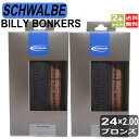 SCHWALBE シュワルベ BILLY BONKERS 24x2.00 50-507 ADDIX フォールディング 2本セット ブロンズ サイドウォール 自転車 タイヤ 2本セット フォールディングタイヤ（TLEタイヤではございません） 2.00 - 5.50 Bar (30 - 80psi) ・ブランド：シュワルベ(SCHWALBE) ・色：ブロンズ・サイドウォール ・商品直径：507 ミリメートル ・商品幅：5 センチメートル ・コンパウンド：ADDIX ・カタログ重量：440g（1本あたり）