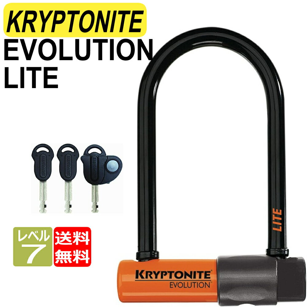 クリプトナイト ロック Kryptonite Evolution Lite Mini-6 エボリューション ライトミニ6 ブラック オレンジ 自転車 U字ロック 鍵 送料無料 プレゼント