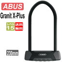 ABUS 鍵 ロックアバス アブス Granit X-Plus 540 230mm グラニット 自転車 ロック マウント付 U字ロック 鍵 盗難防止 送料無料 プレゼント