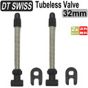 DT SWISS チューブレス バルブ ロード Tubeless valve ROAD DTスイス 32mm 2本セット 自転車