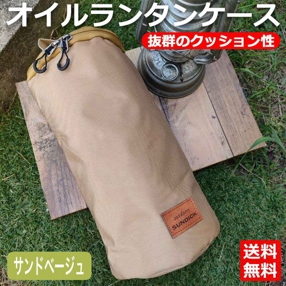 楽天市場】フュアハンドランタン ケースの通販 楽天市場】フュアハンドランタン ケースの通販