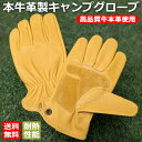 【レビュー特典】キャンプグローブ キャンプ手袋 アウトドアグローブ 耐熱グローブ 本革 焚き火 グローブ 革手袋 アウトドア キャンプ(4)