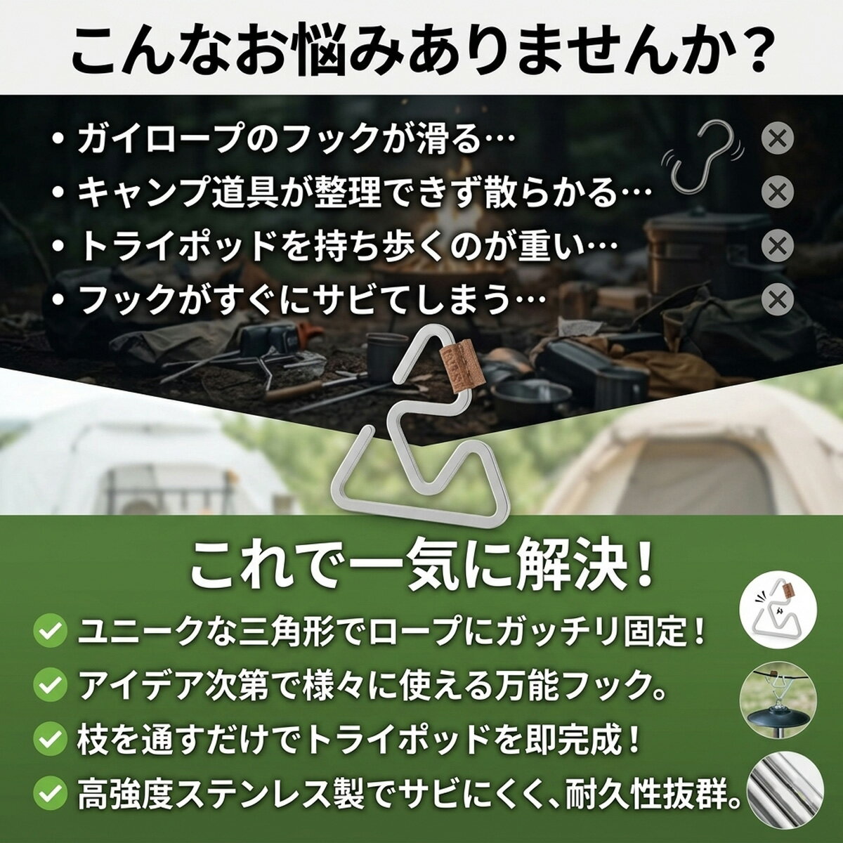 【レビュー特典】ランタン フック トライアング...の紹介画像3