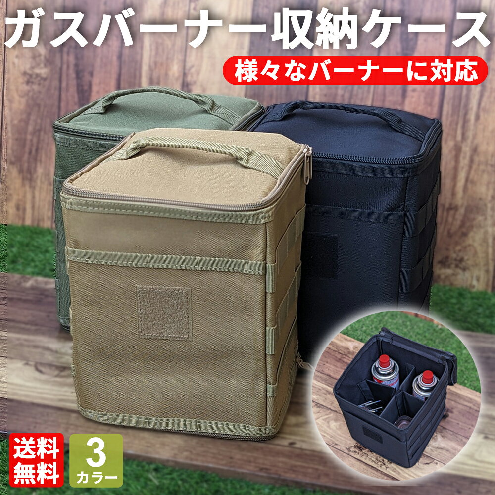 SOTO ツーバーナー　収納バッグセット 楽天市場】soto ツーバーナー ケース（バーベキュー・クッキング用品
