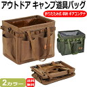 アウトドア ギアケース ギアボックス キャンプ道具バッグ ギアコンテナ 収納バッグ 収納ケース ツールバッグ 折りたたみ式バッグ オーガナイザー キャンプ(4)
