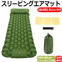 エアマット195×60cm 厚み5cm キャンプ マット 枕付き 足踏み式 膨張式 スリーピングマット アウトドア 車中泊 テント泊 フットポンプ付き