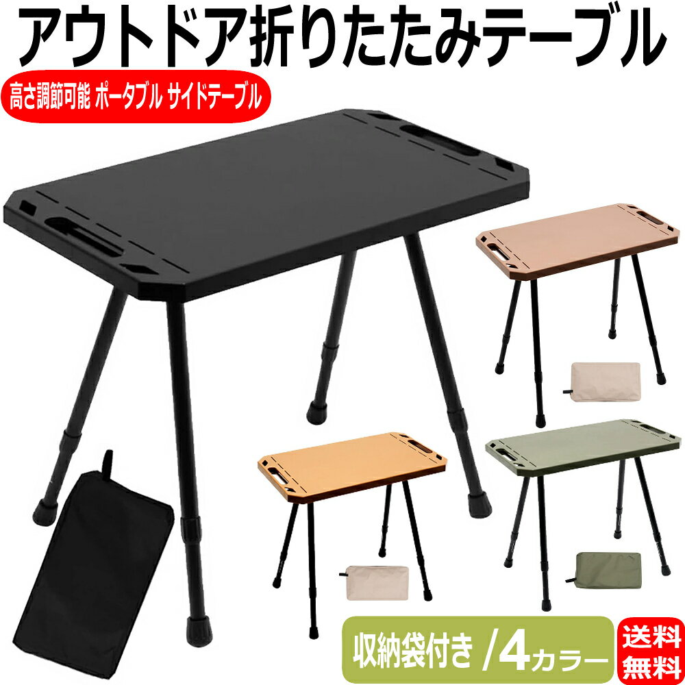 楽天市場】キャンピングカー テーブル 折りたたみの通販 楽天市場】キャンピングカー テーブル 折りたたみの通販