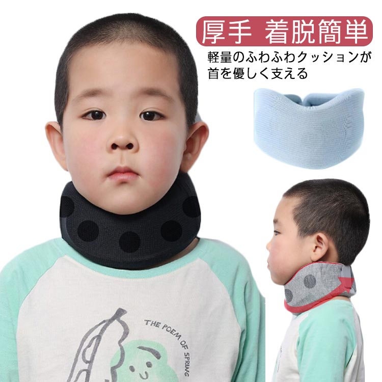 ・軽量のふわふわクッションが首を優しく支える・内蔵プレートで固定。柔らかなのにしっかり首を支える。・カーブが首にフィット。首のラインを正しくサポート。 サイズ XS S M サイズについての説明 【サイズ】 【XS】 全長約36cm 高さ6.5cm 目安身長95-120cm【S】 全長約40cm 高さ7.5cm 目安身長120-140cm【M】 全長約45cm 高さ8.5cm 目安身長140-160cm※上記サイズは平置き実寸になります。サイズ表の実寸法は商品によって1-3cm程度の誤差がある場合がございます。 素材 綿 スポンジ 色 ブラック グレー ブルー 備考 ●サイズ詳細等の測り方はスタッフ間で統一、徹底はしておりますが、実寸は商品によって若干の誤差(1cm〜3cm )がある場合がございますので、予めご了承ください。 ●製造ロットにより、細部形状の違いや、同色でも色味に多少の誤差が生じます。 ●パッケージは改良のため予告なく仕様を変更する場合があります。 ▼商品の色は、撮影時の光や、お客様のモニターの色具合などにより、実際の商品と異なる場合がございます。あらかじめ、ご了承ください。 ▼生地の特性上、やや匂いが強く感じられるものもございます。数日のご使用や陰干しなどで気になる匂いはほとんど感じられなくなります。 ▼同じ商品でも生産時期により形やサイズ、カラーに多少の誤差が生じる場合もございます。 ▼他店舗でも在庫を共有して販売をしている為、受注後欠品となる場合もございます。予め、ご了承お願い申し上げます。 ▼出荷前に全て検品を行っておりますが、万が一商品に不具合があった場合は、お問い合わせフォームまたはメールよりご連絡頂けます様お願い申し上げます。速やかに対応致しますのでご安心ください。・軽量のふわふわクッションが首を優しく支える・内蔵プレートで固定。柔らかなのにしっかり首を支える。・カーブが首にフィット。首のラインを正しくサポート。 サイズ XS S M サイズについての説明 【サイズ】 【XS】 全長約36cm 高さ6.5cm 目安身長95-120cm【S】 全長約40cm 高さ7.5cm 目安身長120-140cm【M】 全長約45cm 高さ8.5cm 目安身長140-160cm※上記サイズは平置き実寸になります。サイズ表の実寸法は商品によって1-3cm程度の誤差がある場合がございます。 素材 綿 スポンジ 色 ブラック グレー ブルー 備考 ●サイズ詳細等の測り方はスタッフ間で統一、徹底はしておりますが、実寸は商品によって若干の誤差(1cm〜3cm )がある場合がございますので、予めご了承ください。 ●製造ロットにより、細部形状の違いや、同色でも色味に多少の誤差が生じます。 ●パッケージは改良のため予告なく仕様を変更する場合があります。 ▼商品の色は、撮影時の光や、お客様のモニターの色具合などにより、実際の商品と異なる場合がございます。あらかじめ、ご了承ください。 ▼生地の特性上、やや匂いが強く感じられるものもございます。数日のご使用や陰干しなどで気になる匂いはほとんど感じられなくなります。 ▼同じ商品でも生産時期により形やサイズ、カラーに多少の誤差が生じる場合もございます。 ▼他店舗でも在庫を共有して販売をしている為、受注後欠品となる場合もございます。予め、ご了承お願い申し上げます。 ▼出荷前に全て検品を行っておりますが、万が一商品に不具合があった場合は、お問い合わせフォームまたはメールよりご連絡頂けます様お願い申し上げます。速やかに対応致しますのでご安心ください。