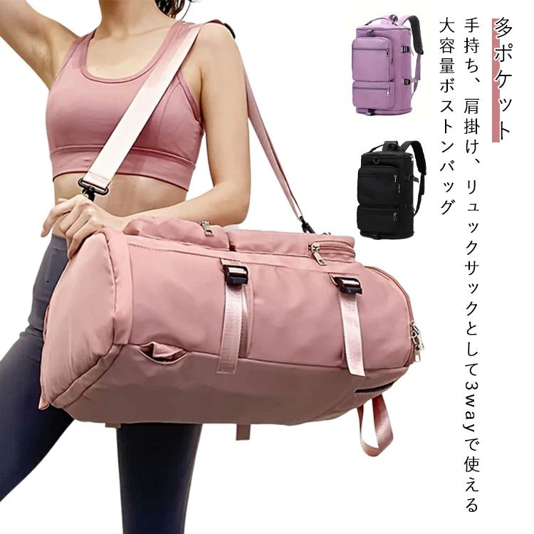 Boston Bags - リュック 大容量 リュックサック 軽量 スポーツバッグ レディース 3way メンズ 旅行バッグ ボストンバッグ ボストン 撥水