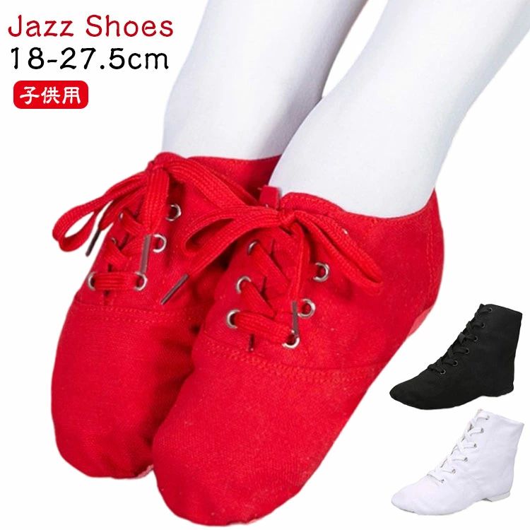 ハイカット ジャズダンス メンズ シューズ ジャズシューズ レディース キッズ ロー...