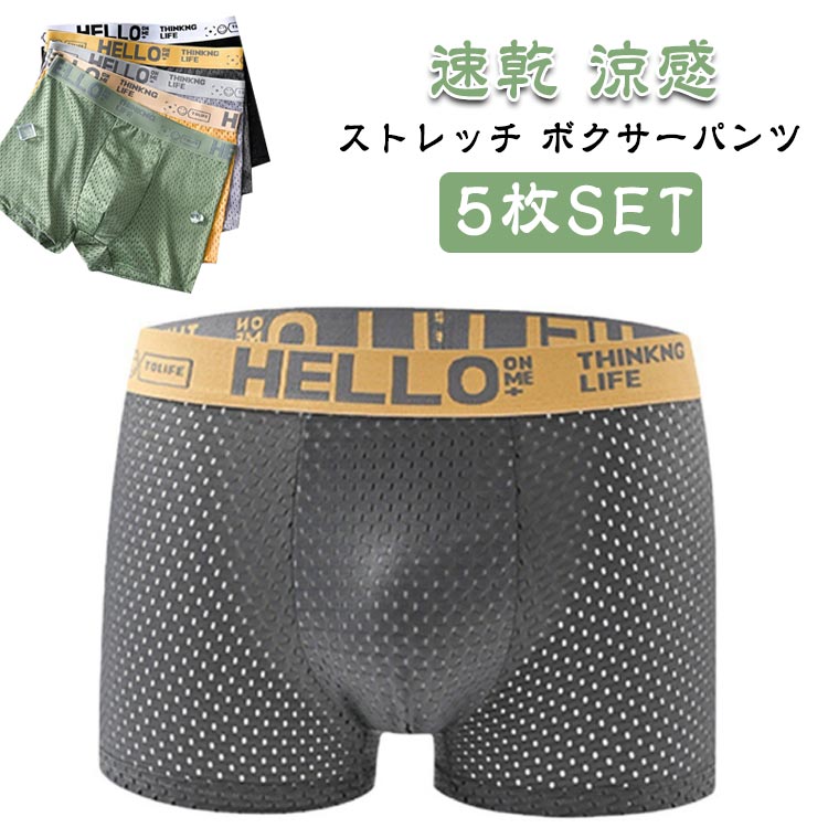 夏 蒸れない 快適 吸水速乾 5枚セット パンツ 3枚組 5枚セット メンズ ムレにくい ストレッチ 通気性 軽い アン