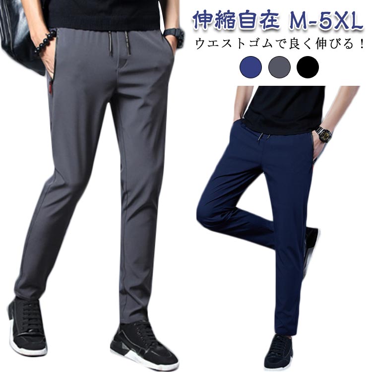 Rakuten - ファスナーポケット チノパン 伸縮自在 スウェットパンツ 6L ストレートパンツ 吸汗速乾 ストレッチ ゴルフパン