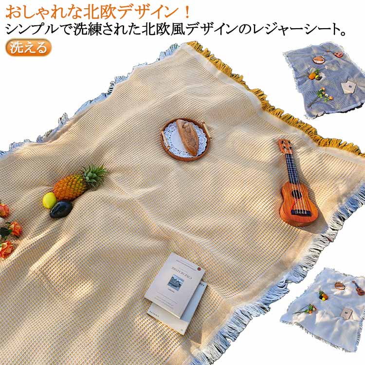 大判 おしゃれ ピクニックシート レジャーマット 北欧風 ファミリーサイズ 大きい 洗える 子供 布 ブランケット 花見