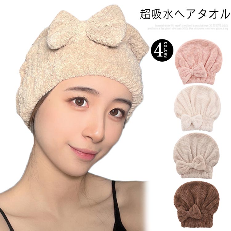 樂天商城 - ヘアドライタオル 2枚セット 超吸水 ヘアキャップ ドライキャップ マイクロファイバー タオルキャップ 吸水タオル