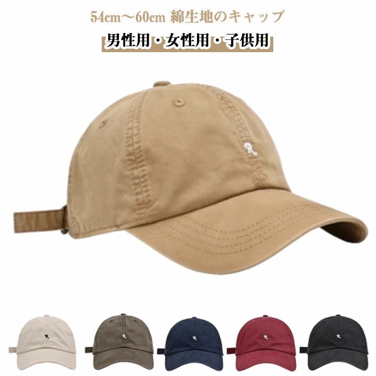 深め レディース キャップ 大きめ 帽子 おしゃれ 春夏秋 UVカット シンプル 綿 小顔効果 日よけ帽子 紫外線 通気性 遮(4.0)