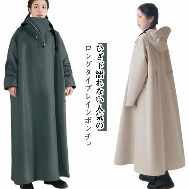 Rain Wear - 自転車レインポンチョ 通学 バイク 大きめ ツバ 超撥水 ロングサイズ アウトドア 防水 レディース メンズ 自転車用