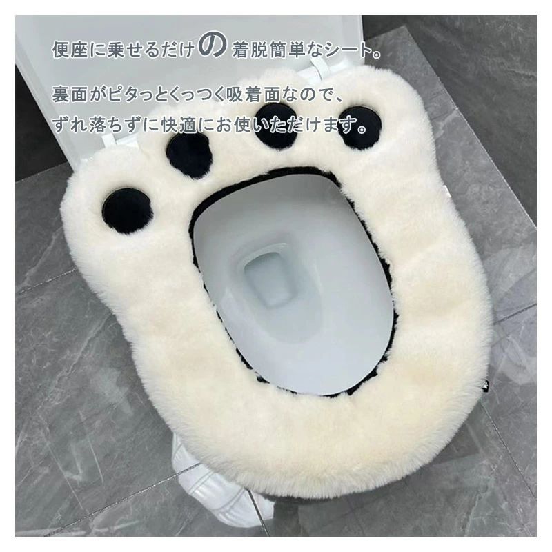 2点セット 熊の手 O型 貼るタイプ 洗える 厚手 ふわふわ 便座シート マット トイレ...