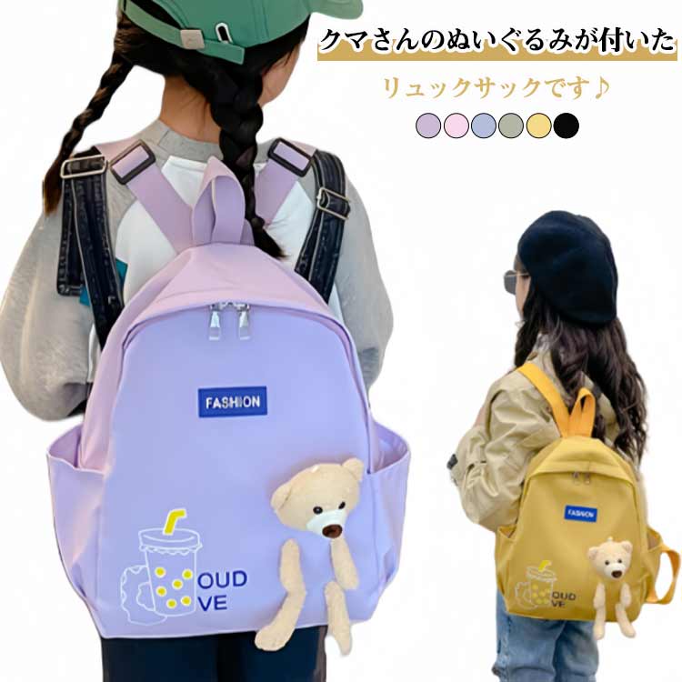 Rakuten - 小学生 こどもリュック リュック 保育園 キッズ テディベア カバン 通学 男の子 ベビーリュック 子供 入園 くま ベビー リュ