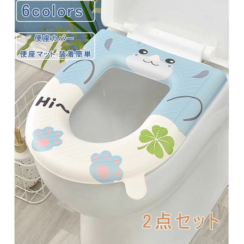 2点セット アニマル O型 貼るタイプ 洗える 厚手 ふわふわ 便座シート マット トイ...