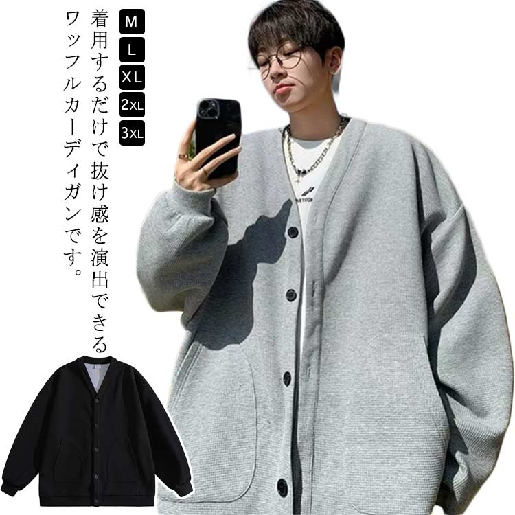 Rakuten - メンズ ジャケット スウェット 長袖 厚手 ワッフル 羽織 ドロップショルダー 春秋 薄手 カジュアル アウター Vネッ