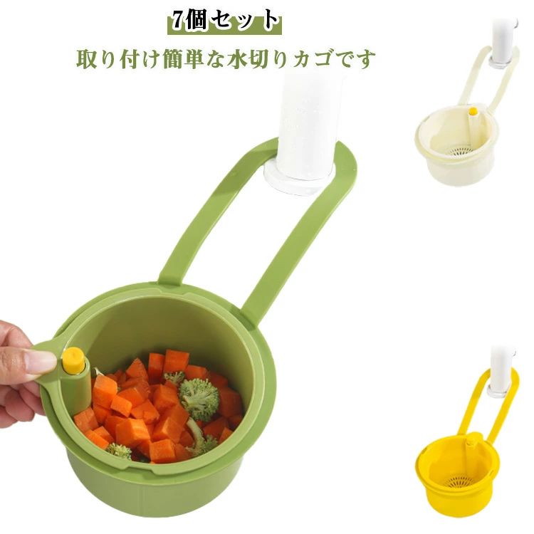 【7個セット】 キッチン 蛇口 水切りラック 排水ラック 多機能 シンク用 野菜 水切...