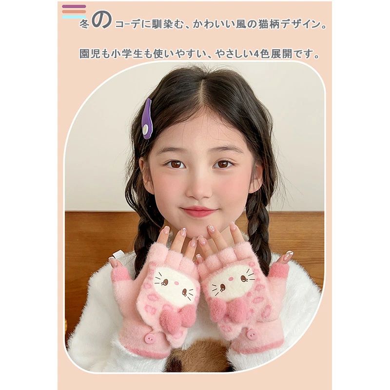 手袋 キッズ グローブ 子供 手袋 可愛い ベビー 手袋 ミトン 2way ファー手袋 裏起