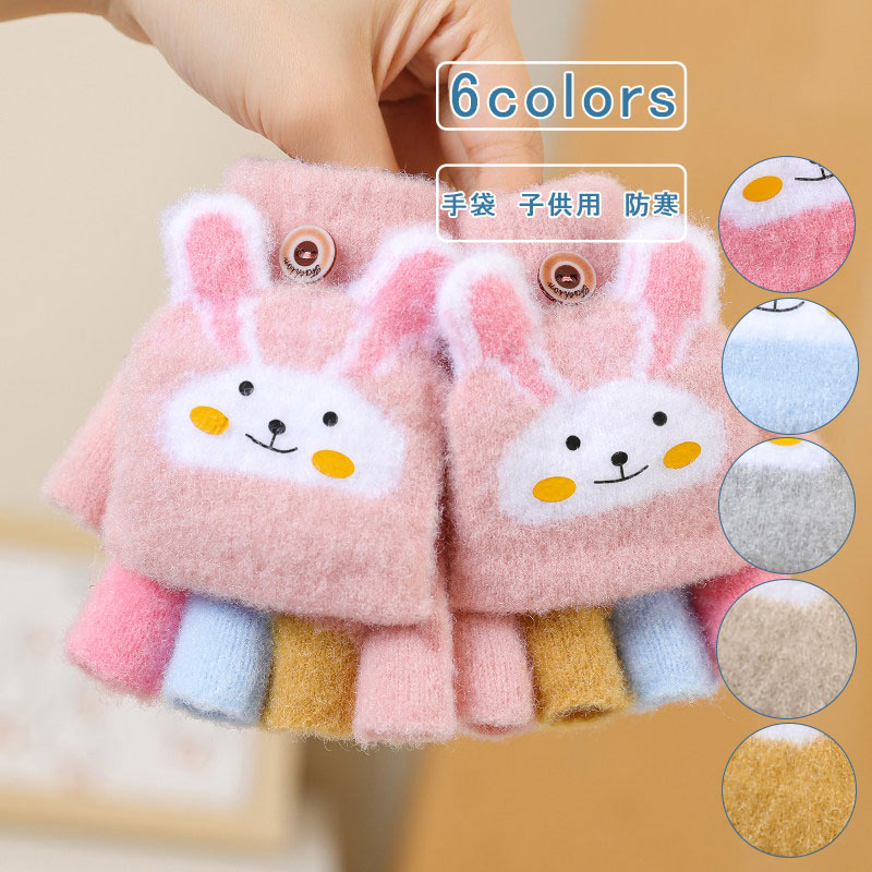 Rakuten - キッズ グローブ 子供 手袋 可愛い ベビー 手袋 ミトン 2way 裏起毛 裏ボ