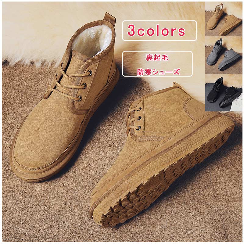 Rakuten - メンズ レースアップ 裏起毛 ボア付き 防寒 ブーツ 暖かい もこもこ ワークブーツ シ
