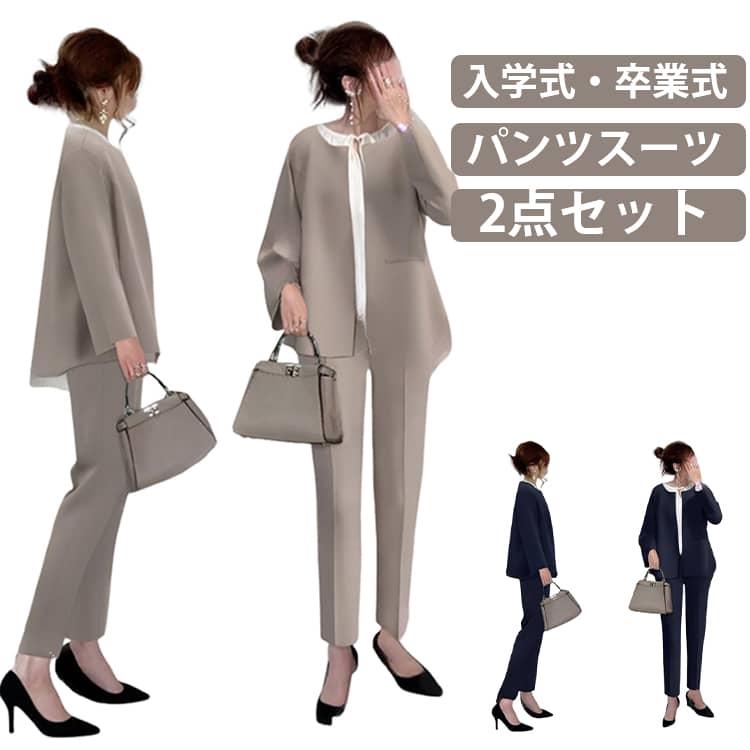 Rakuten - セレモニースーツ 卒業式 入学式 母 ママ 服装 フォーマルスーツ おしゃれ パンツスーツ セットアップ 50代 セレモニース