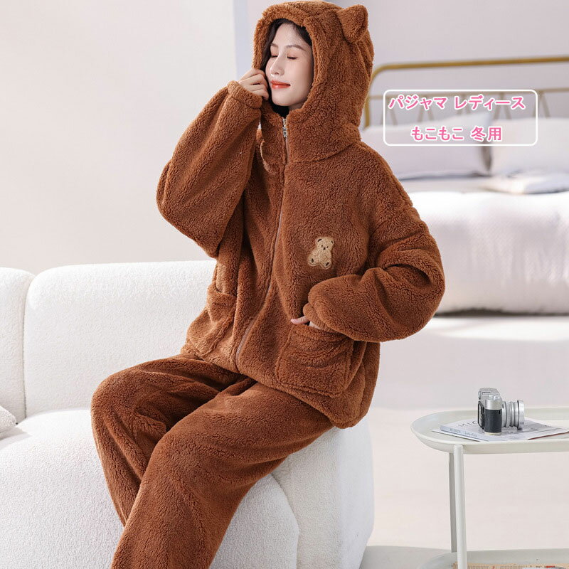 Rakuten - ルームウェア レディース 冬 パジャマ 上下セット 暖かい あったか ファスナー フリース